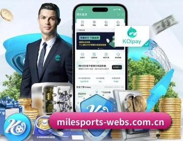 米乐体育 APP 深度功能 - MILE